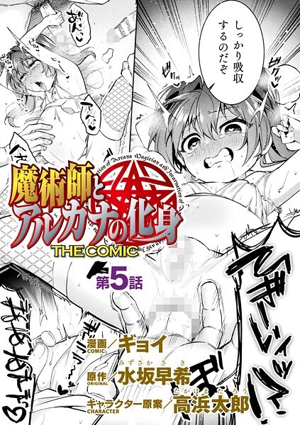 ギョイ