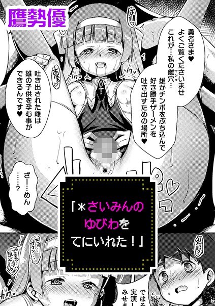 鷹勢優