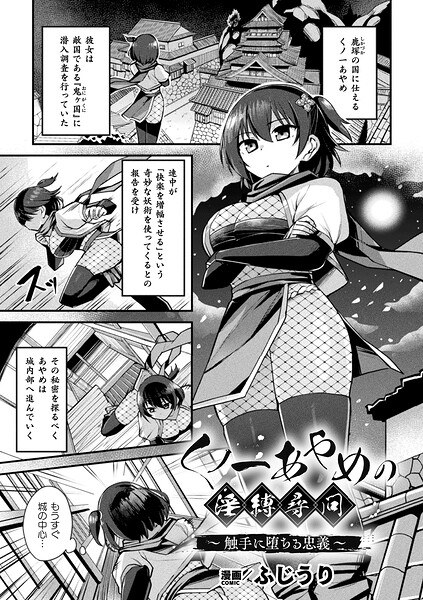 ふじうり