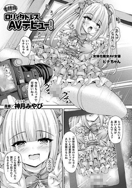 神月みやび