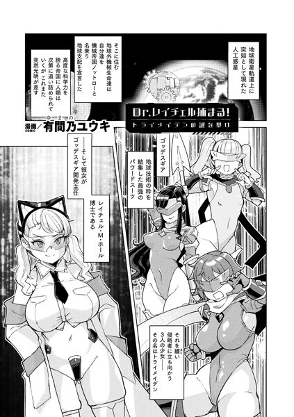 有間乃ユウキ