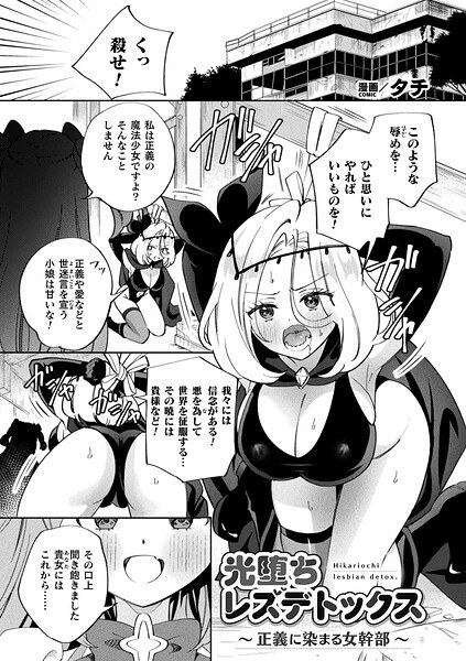 タチ
