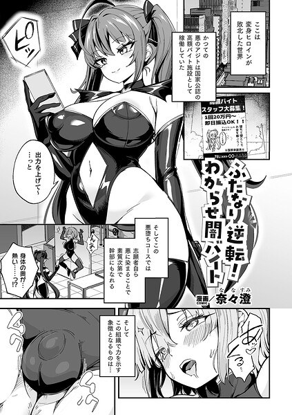 奈々澄