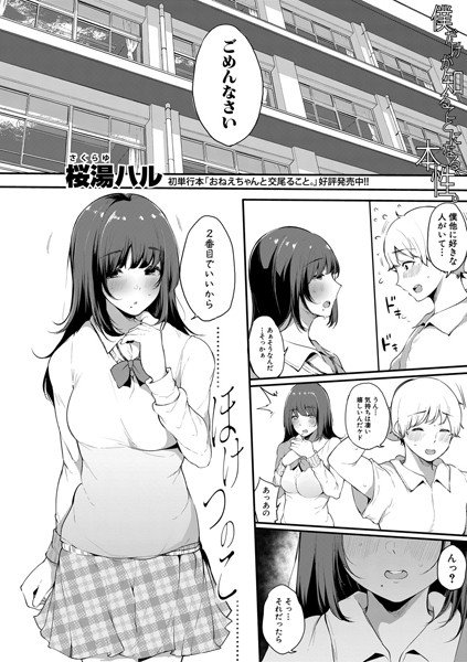 ほけつのこ(単話) メイン画像