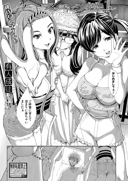 ケーキとヌッチョリとシメツケと…（単話） メイン画像