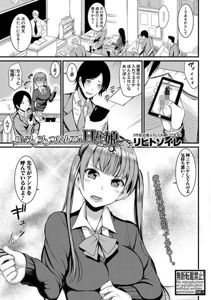 隣のツンツンついんてはHな娘(単話) メイン画像