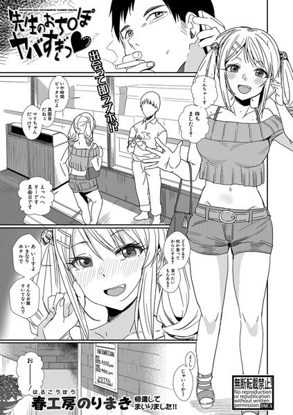 The teacher’s back メイン画像