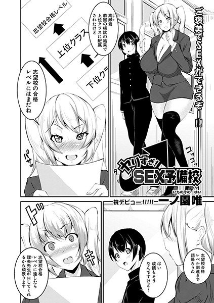 Harem pretend (single episode) メイン画像