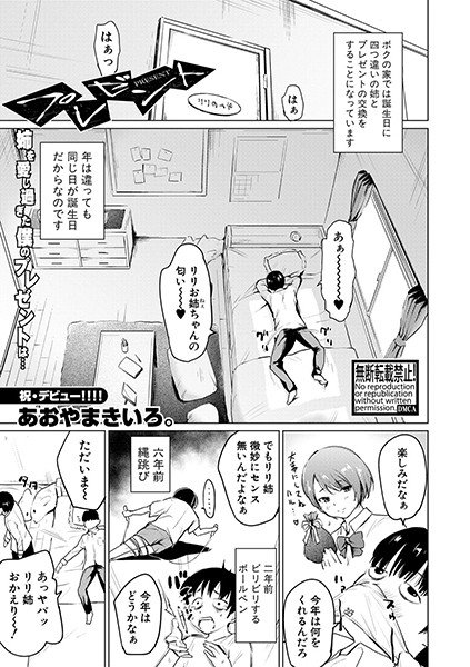 Present (single story) メイン画像