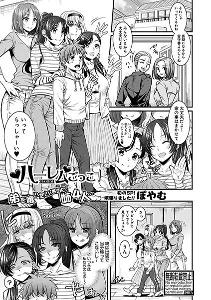Which one is amazed? (Single story) メイン画像