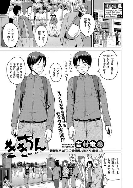 ききちん（単話） メイン画像