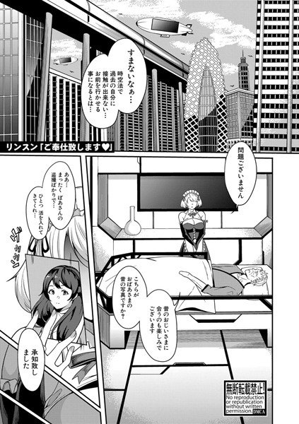 ご奉仕いたします（単話） メイン画像