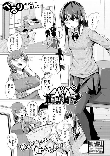 ペルリ