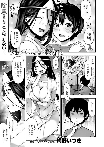 メスガキなんかに絶対負けない先生（単話） メイン画像