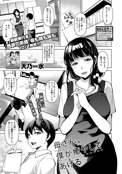 クローゼットの隙間から(単話) メイン画像