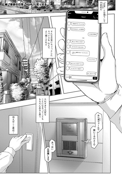妄家の日常(単話) メイン画像