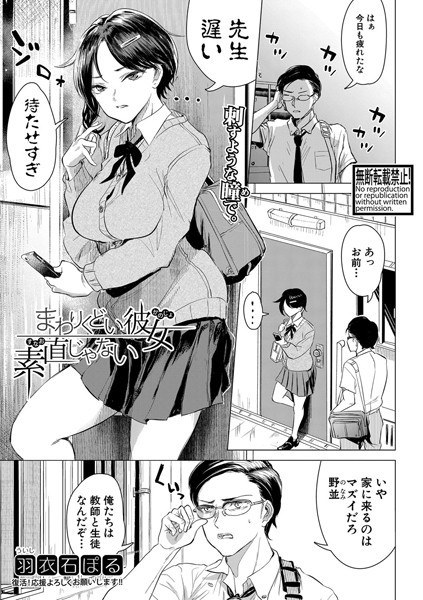 まわりくどい彼女 素直じゃない(単話) メイン画像