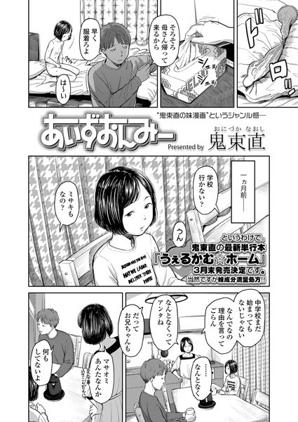 続々シコってパコってじゃんけんぽん（単話） メイン画像