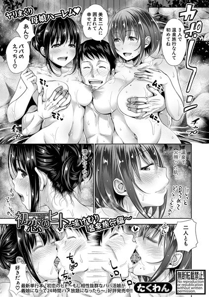 同じアパートのお姉さんにお願いしてみたら…！（単話） メイン画像