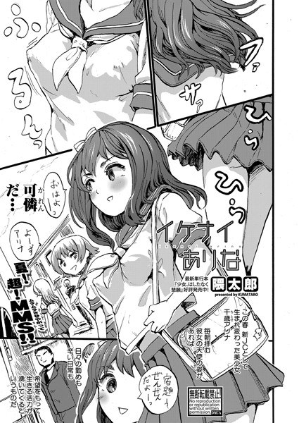 There is a good idea (single story) メイン画像