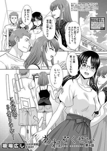 彼女がいるので邪悪な低身長Mカップ甘々イジワル教え子の誘惑には負けません。（単話） メイン画像