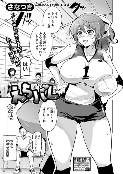 さなつき