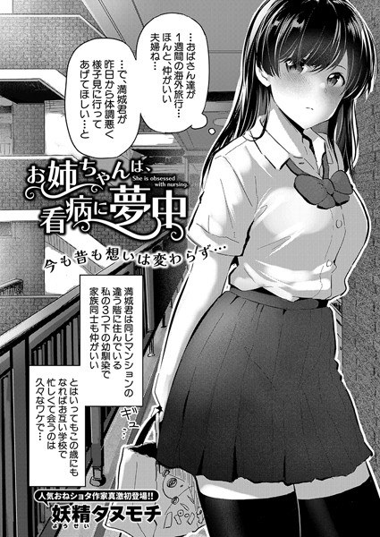 妖精タヌモチ