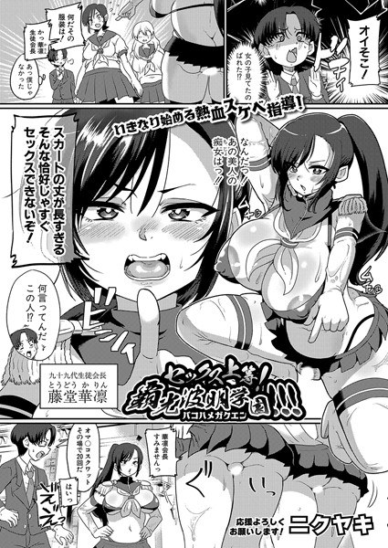 性很好！ Hakohami学术学院！呢呢（单层） メイン画像