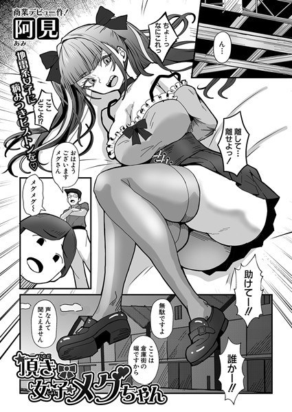 阿見