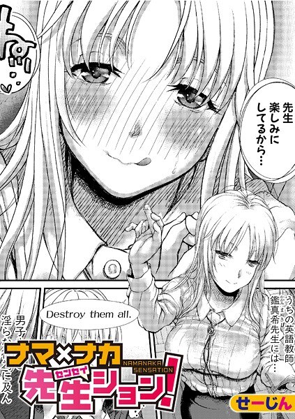 せーじん