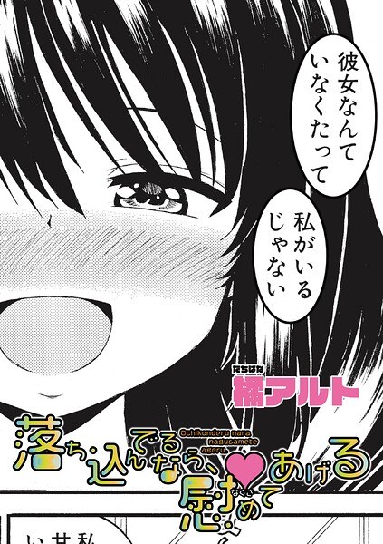 橘アルト