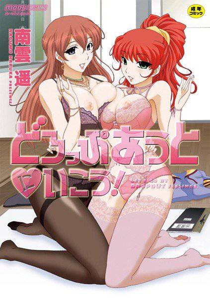 どろっぷあうとにいこう！ メイン画像