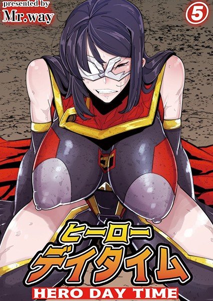 ヒーローデイタイム（単話） メイン画像