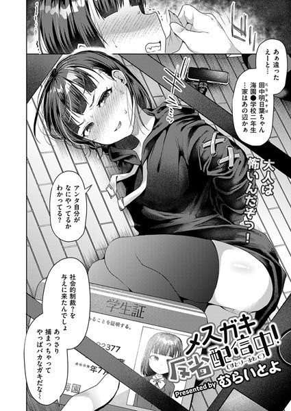 女小子反思现已推出! (单个故事) メイン画像