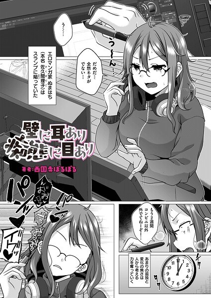 西園寺ぽるぽる