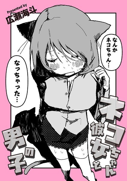 広瀬海斗
