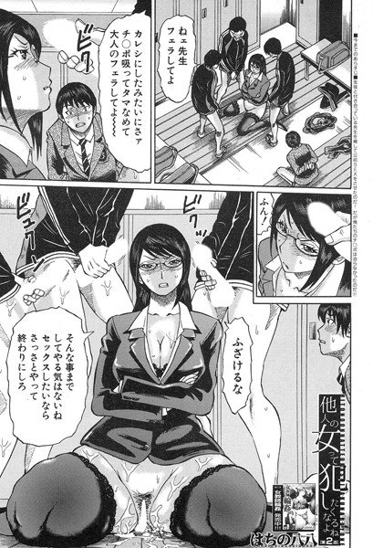 You want to commit a woman of another person (single story) メイン画像