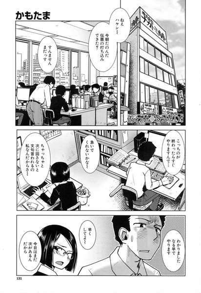 しあわせになりたい（単話） メイン画像