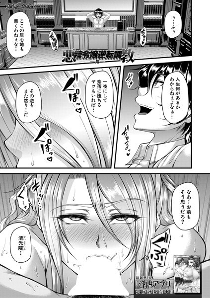 悪辣令嬢逆転調教(単話) メイン画像