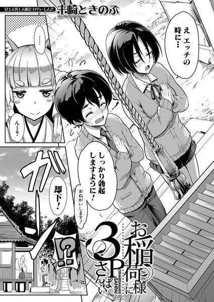 末崎ときのぶ