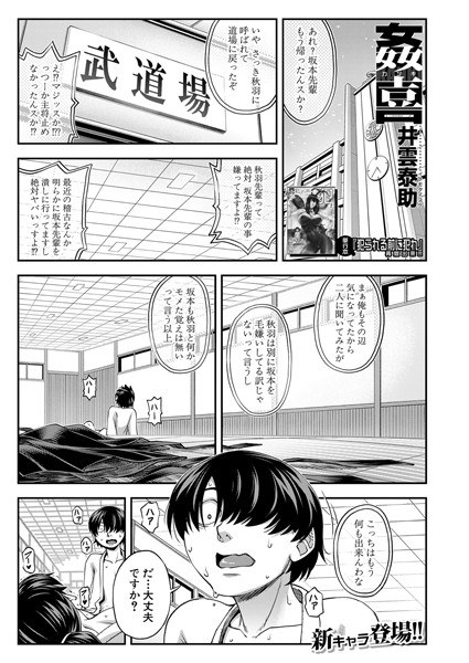 姦喜（単話） メイン画像