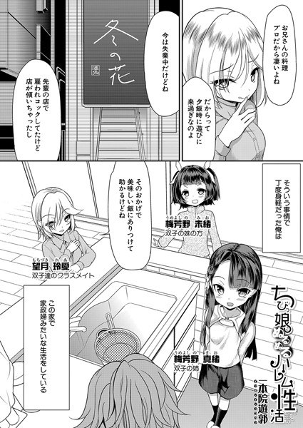 一本院遊郭
