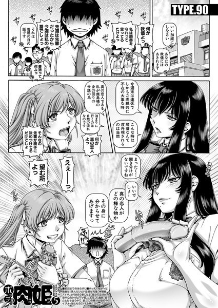 Bocchi大人的肉公主（单篇）