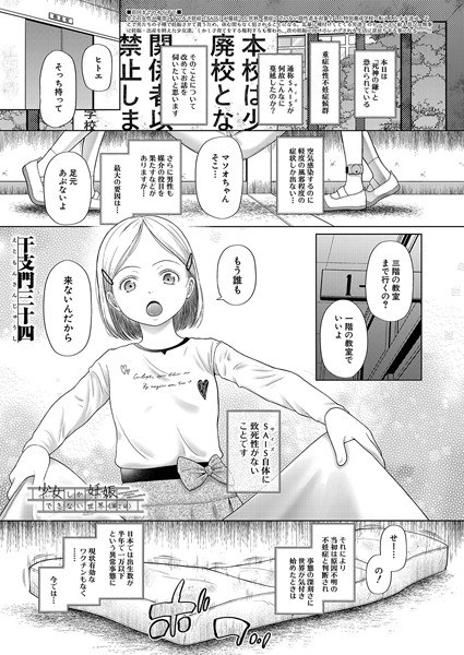 干支門三十四