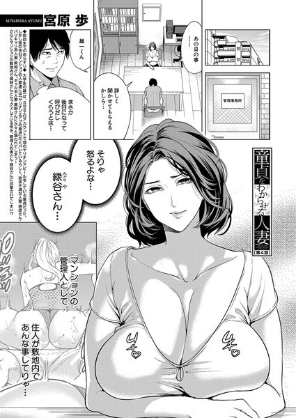 童貞をわからせる人妻（単話） メイン画像