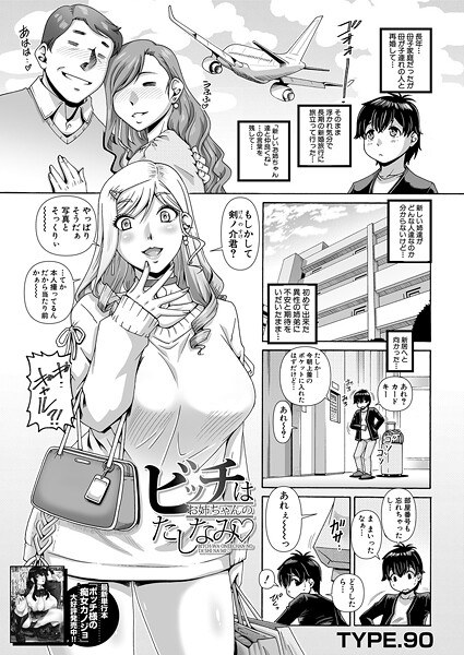 bit子是姐姐的Twitter▽（单层）