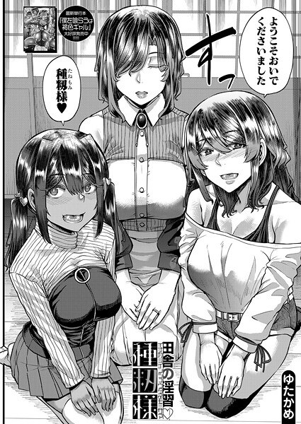 ゆたかめ
