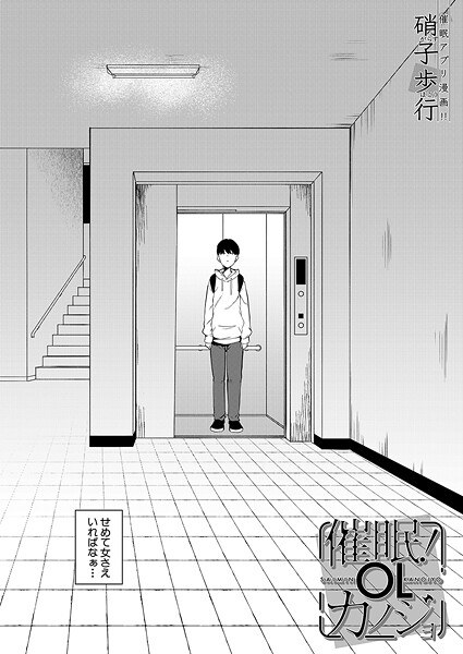 Unknown! Office lady girlfriend (single story) メイン画像