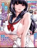 COMIC 夢幻転生 2026年8月号