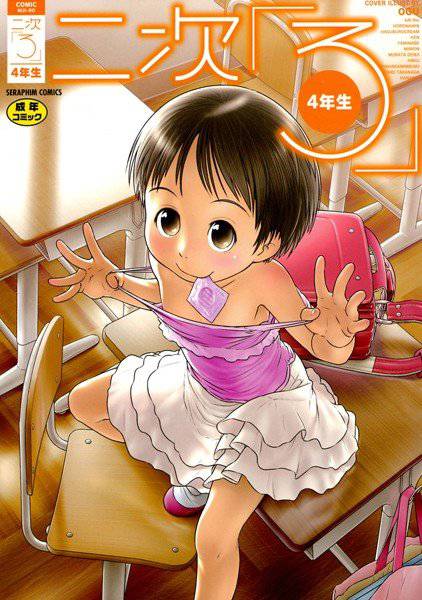 二次ろ メイン画像